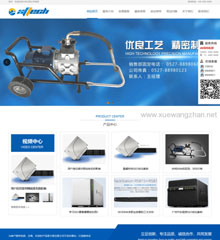 机械科技公司网站建设_网站制作模板模板