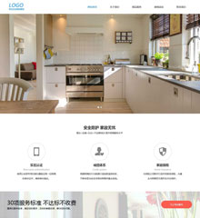 家政服务公司响应式网站建设_网站制作模板模板