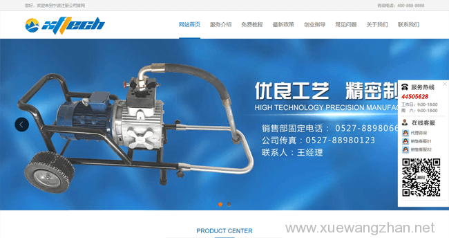 科技公司网站建设