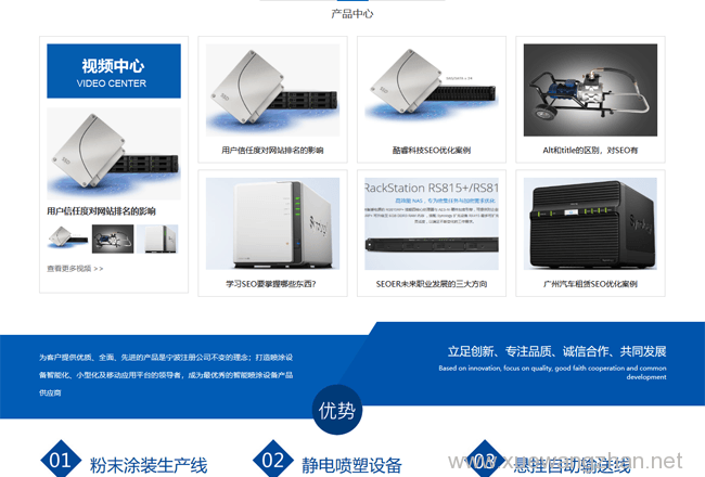 科技公司网站建设