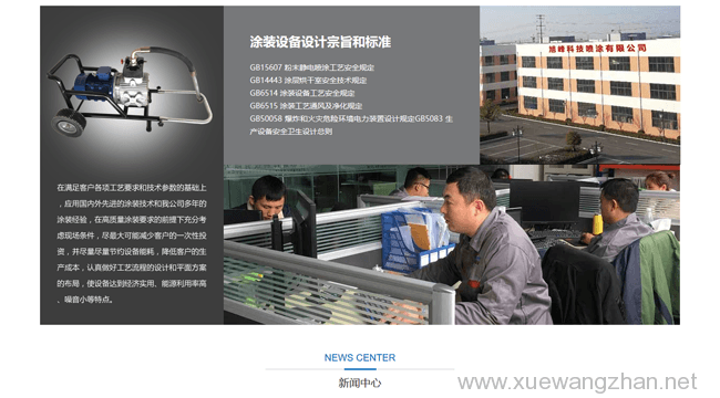 科技公司网站建设