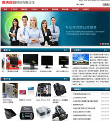 数码科技公司网站建设_网站制作模板模板