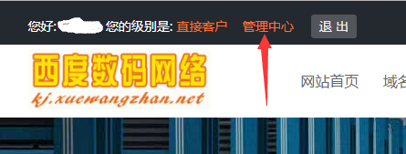 免费使用域名做企业域名邮箱1