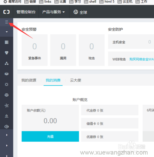 ECS服务器如何更换操作系统 ECS服务器如何更换操作系统