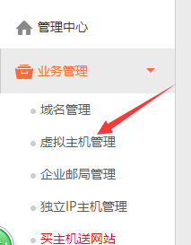 免费使用域名做企业域名邮箱2