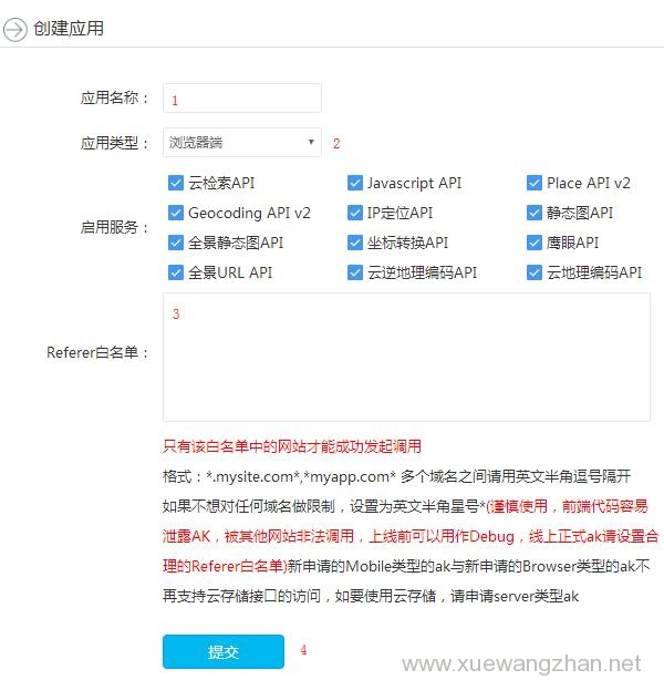 如何在网站中插入位置地图 如何在网站中插入位置地图