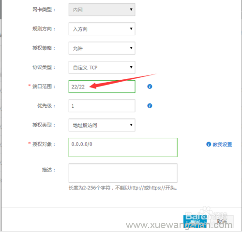 ECS云服务器如何开启端口 ECS云服务器如何开启端口