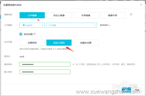 ECS服务器如何更换操作系统 ECS服务器如何更换操作系统