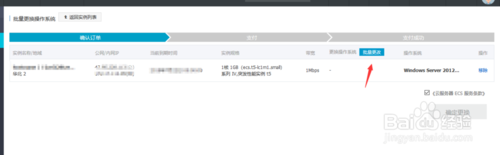 ECS服务器如何更换操作系统 ECS服务器如何更换操作系统