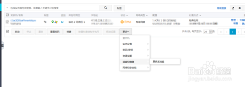 ECS服务器如何更换操作系统 ECS服务器如何更换操作系统