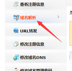 免费使用域名做企业域名邮箱6