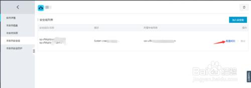ECS云服务器如何开启端口 ECS云服务器如何开启端口