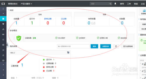 ECS服务器如何更换操作系统 ECS服务器如何更换操作系统