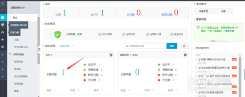 ECS云服务器如何开启端口 ECS云服务器如何开启端口