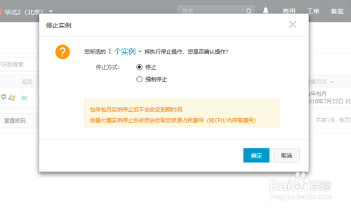 ECS服务器如何更换操作系统 ECS服务器如何更换操作系统