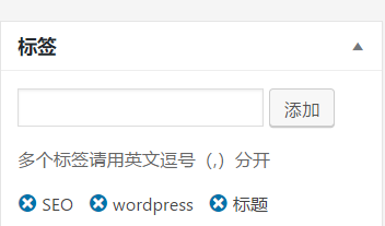 Wordpress网站如何设置符合SEO的标题