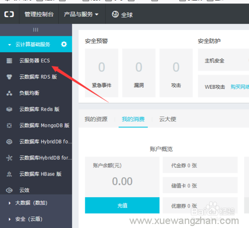 ECS服务器如何更换操作系统 ECS服务器如何更换操作系统