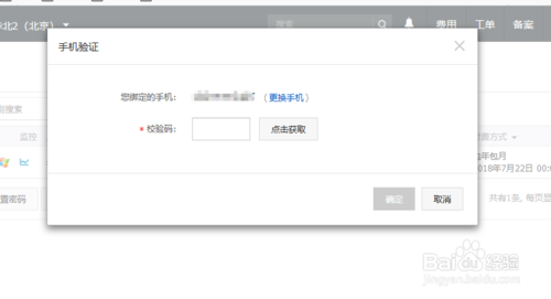 ECS服务器如何更换操作系统 ECS服务器如何更换操作系统