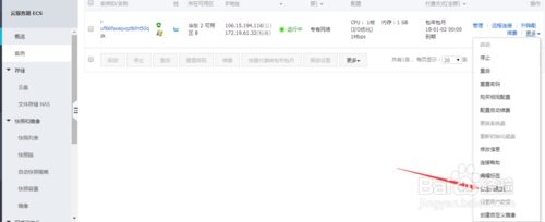 ECS云服务器如何开启端口 ECS云服务器如何开启端口