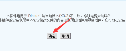 Discuz手机版添加广告位步骤5