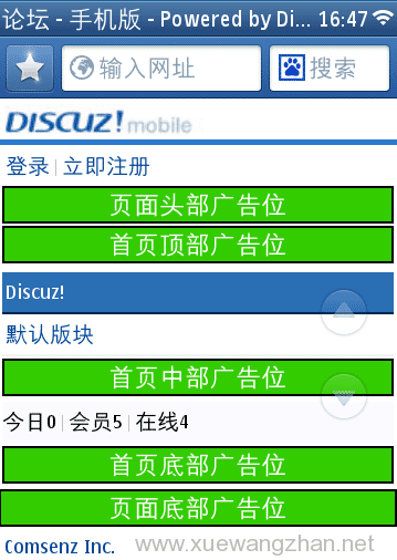 Discuz手机版添加广告位