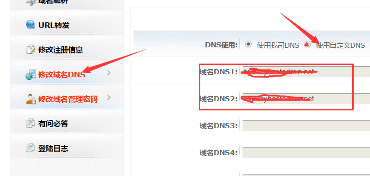 网站添加免费cdn加速步骤cdn08