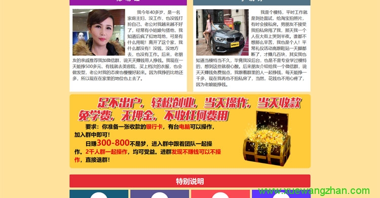 创业项目宣传单页站cy_04