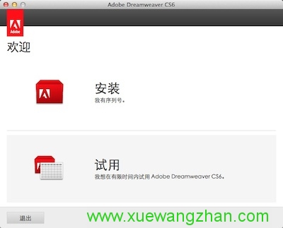 Dreamweaver CS6 Mac中文破解版