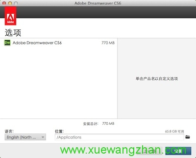 Dreamweaver CS6 Mac中文破解版