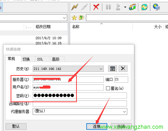 FTP连接服务器站点并上传网站程序
