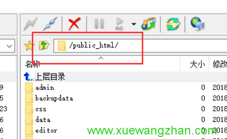 FTP连接服务器站点并上传网站程序