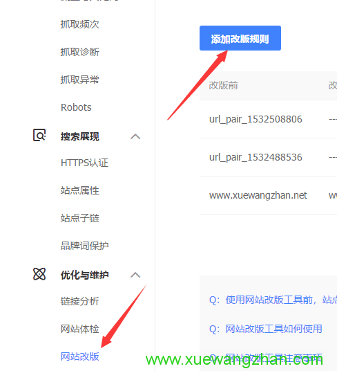 网站改版方案gb3