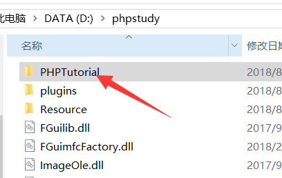 PHP+MYSQL环境软件phpstudy使用步骤02