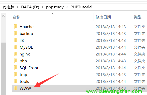 PHP+MYSQL环境软件phpstudy使用步骤03