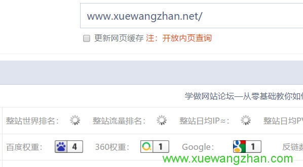 网站改版方案pm01