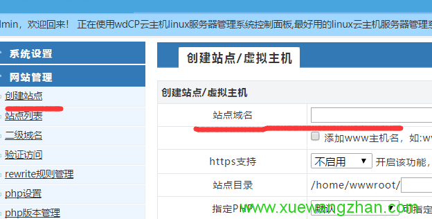 服务器如何解析绑定网站域名