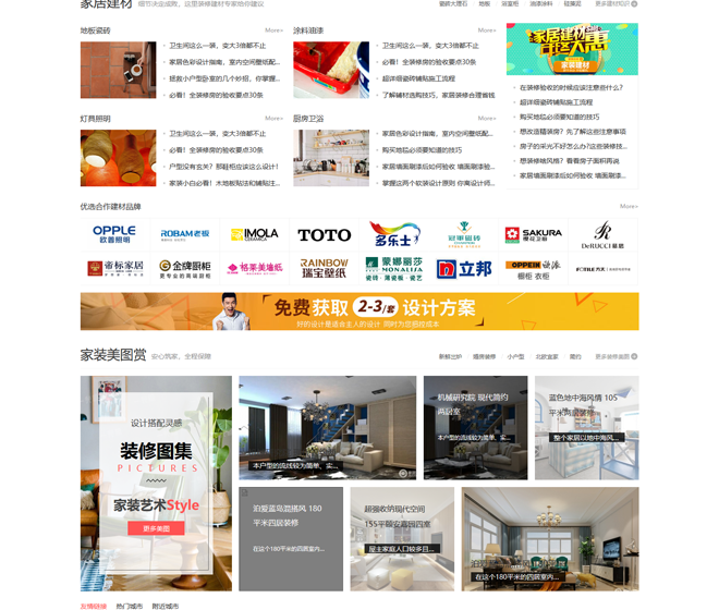 装修装潢公司网站制作案例zx_06