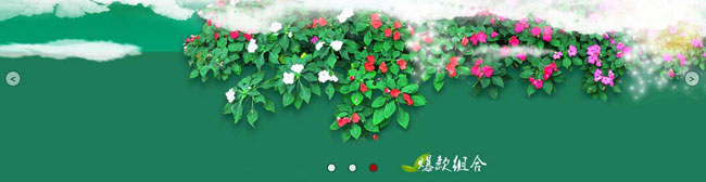 jquery自动全屏轮播图banner