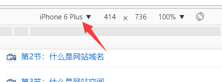 电脑如何模拟手机打开手机版网站