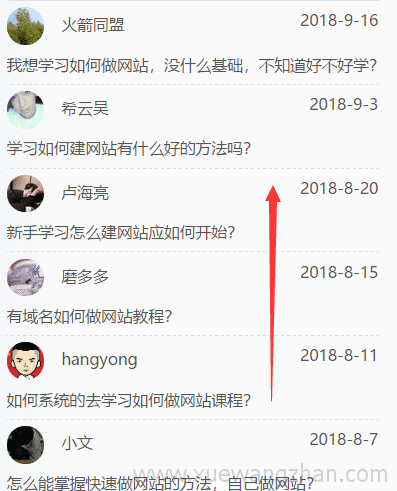 jquery实现文字逐条向上无限滚动