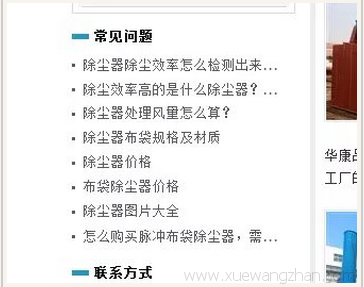 网站每天更新文章
