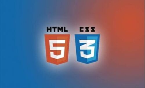 什么是HTML5+CSS3