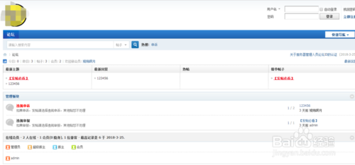 discuz后台地址管理中心登录方法