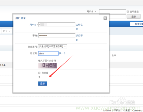 discuz防采集设置如何开启