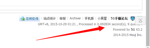 Discuz 论坛去除版权信息的方法