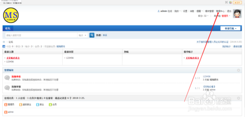 discuz后台地址管理中心登录方法