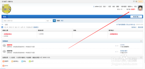 discuz后台地址管理中心登录方法