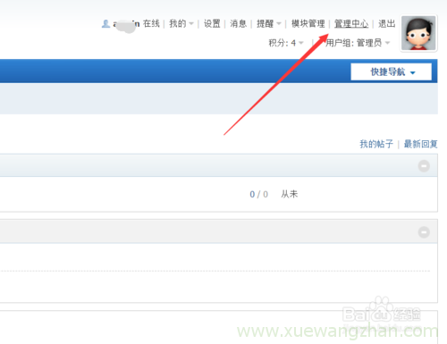 discuz防采集设置如何开启