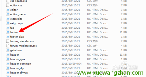 Discuz 论坛去除版权信息的方法
