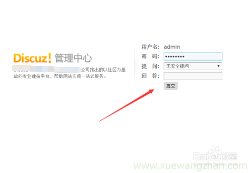 discuz防采集设置如何开启
